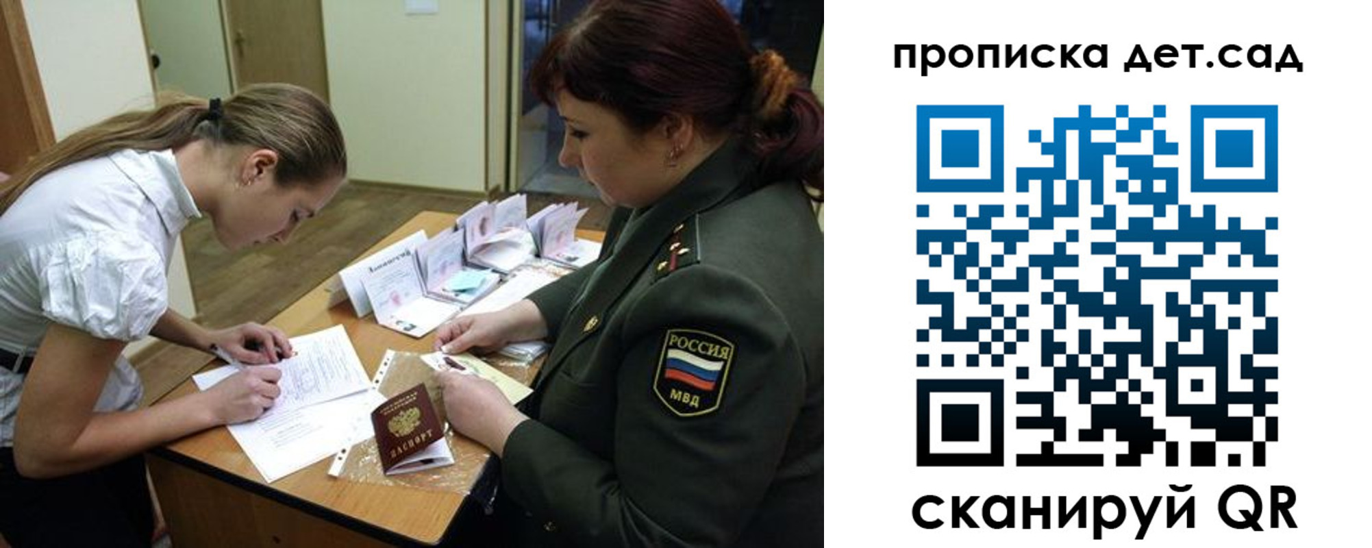 где прописаться в Сергаче