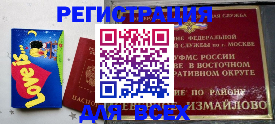 прописка ребенка в Сергаче