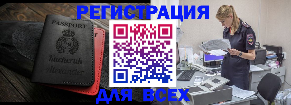 прописка регистрация в Сергаче