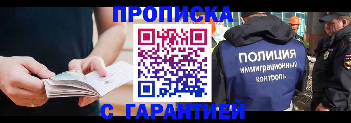 регистрация в Сергаче