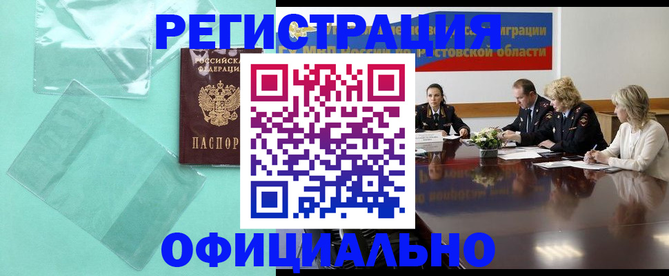 купить прописку в Сергаче