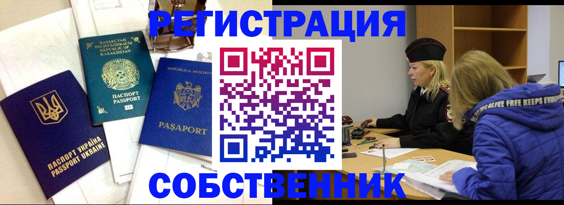 временная регистрация для школы в Сергаче